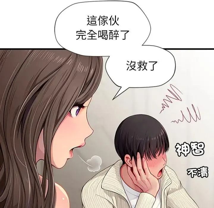 学姐的秘密特训第2话