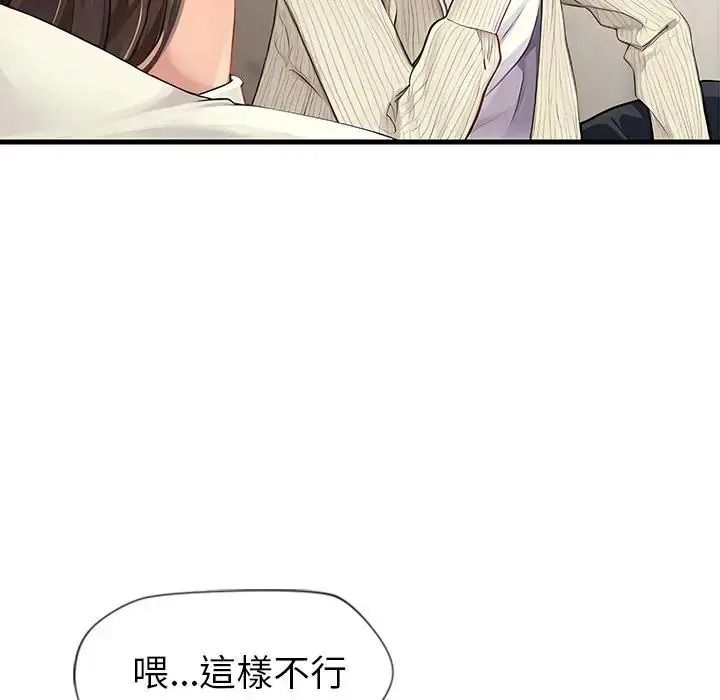 学姐的秘密特训第2话