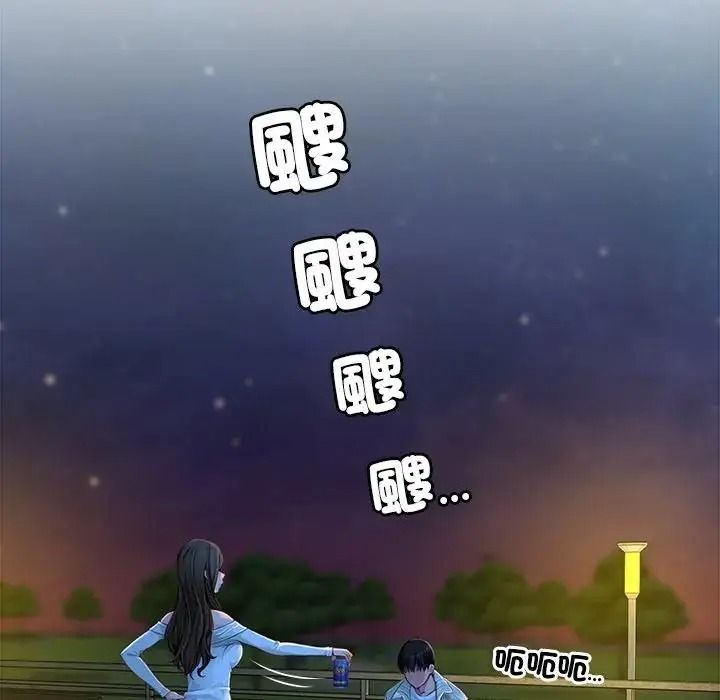 学姐的秘密特训第2话