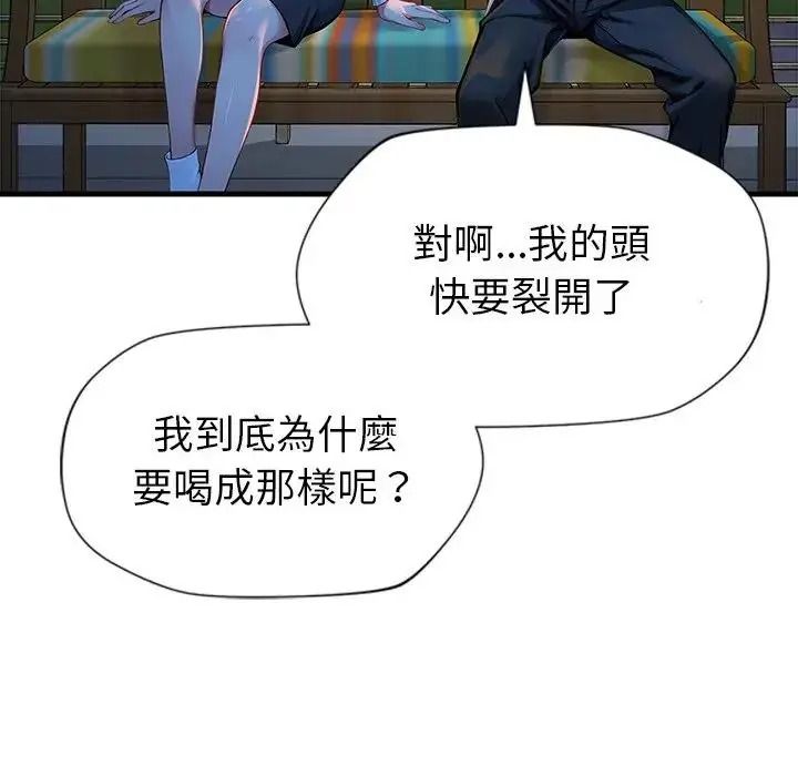 学姐的秘密特训第2话