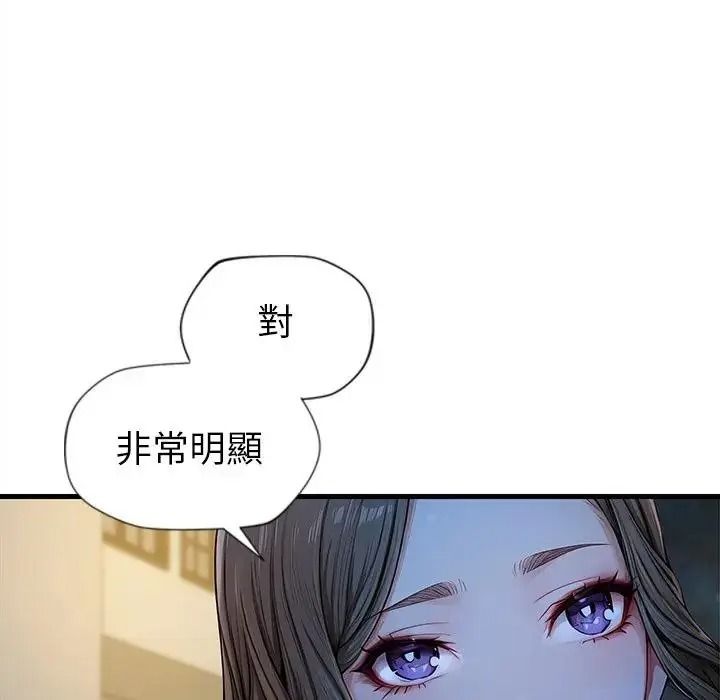 学姐的秘密特训第2话