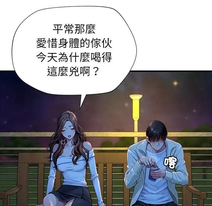 学姐的秘密特训第2话
