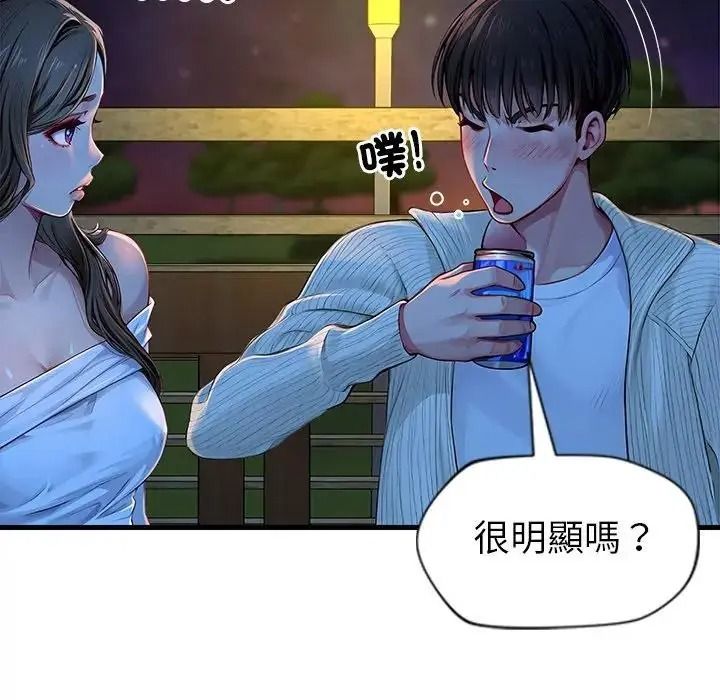 学姐的秘密特训第2话