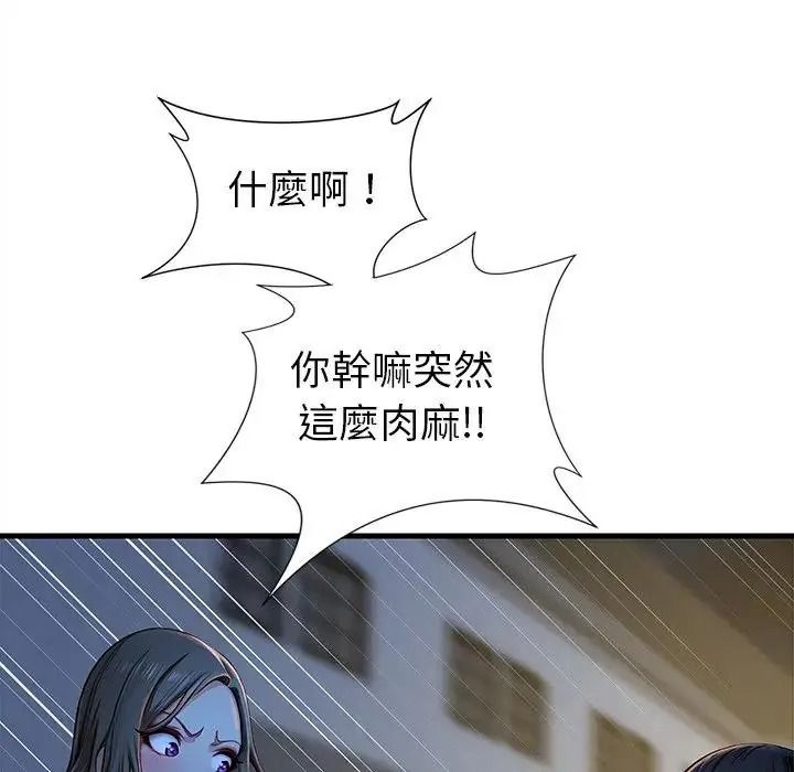 学姐的秘密特训第2话
