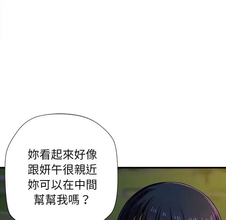 学姐的秘密特训第2话