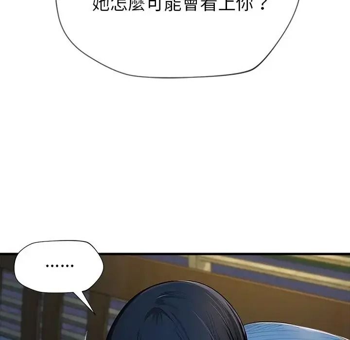 学姐的秘密特训第2话