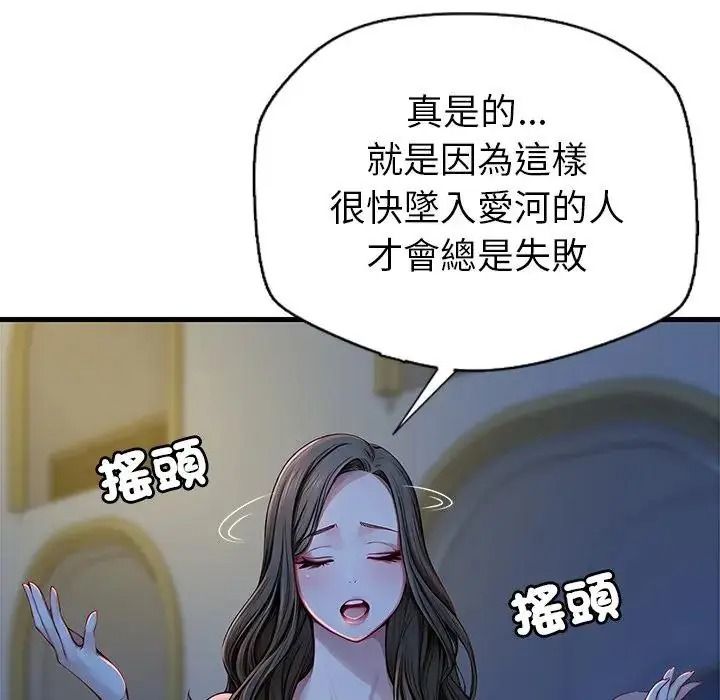 学姐的秘密特训第2话