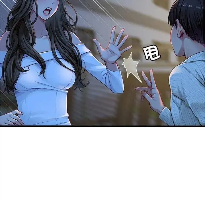 学姐的秘密特训第2话