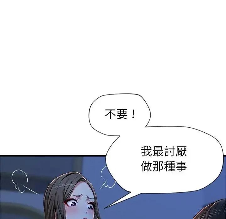 学姐的秘密特训第2话
