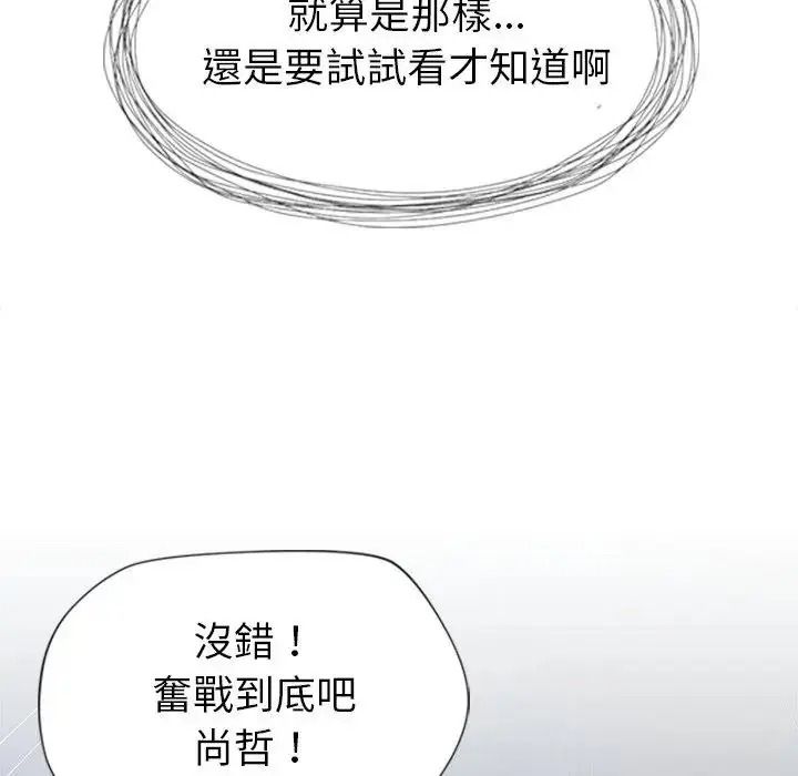学姐的秘密特训第2话