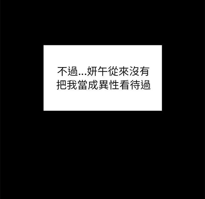 学姐的秘密特训第2话