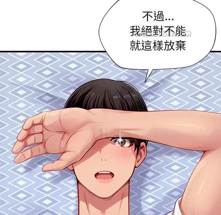 学姐的秘密特训第2话