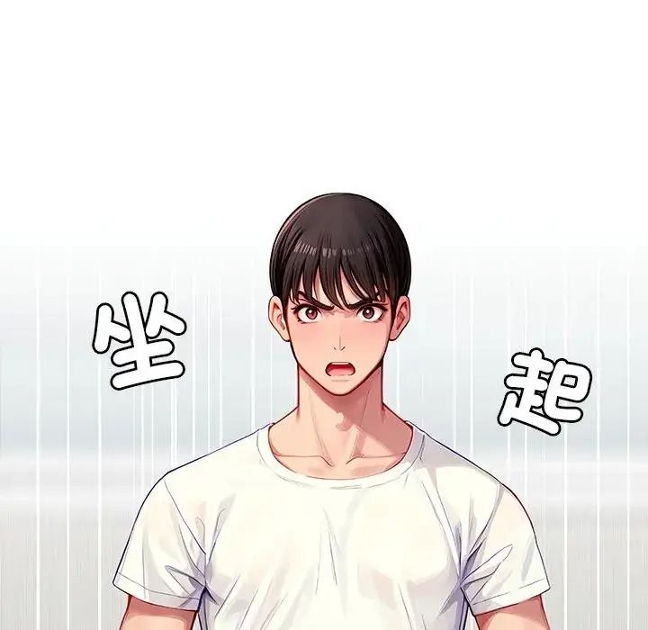 学姐的秘密特训第2话
