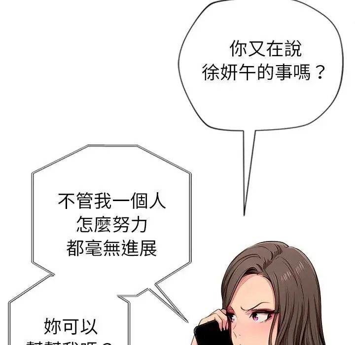 学姐的秘密特训第2话