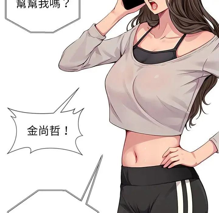 学姐的秘密特训第2话
