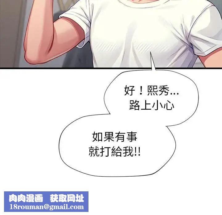 学姐的秘密特训第2话