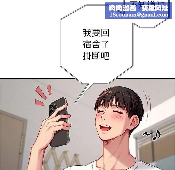 学姐的秘密特训第2话