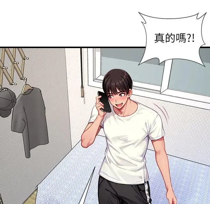 学姐的秘密特训第2话