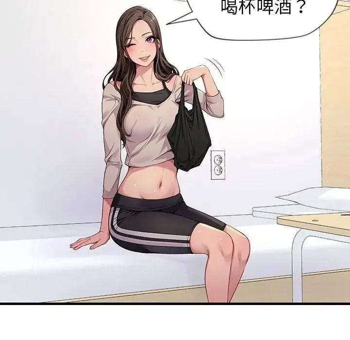 学姐的秘密特训第2话
