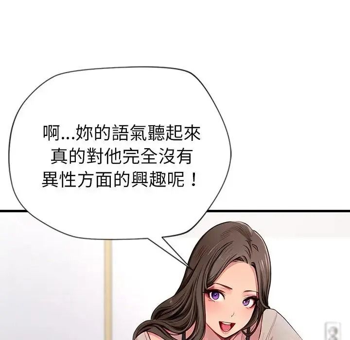 学姐的秘密特训第2话