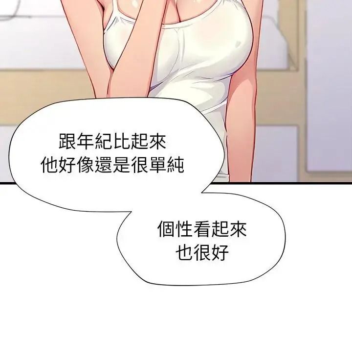 学姐的秘密特训第2话