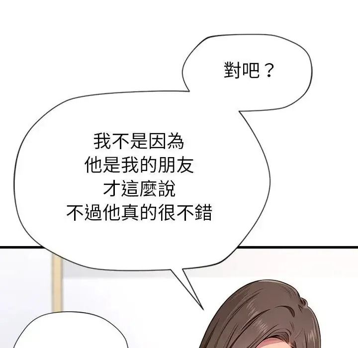 学姐的秘密特训第2话