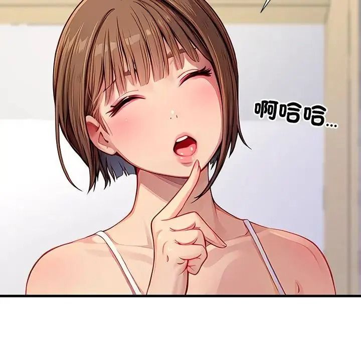 学姐的秘密特训第2话