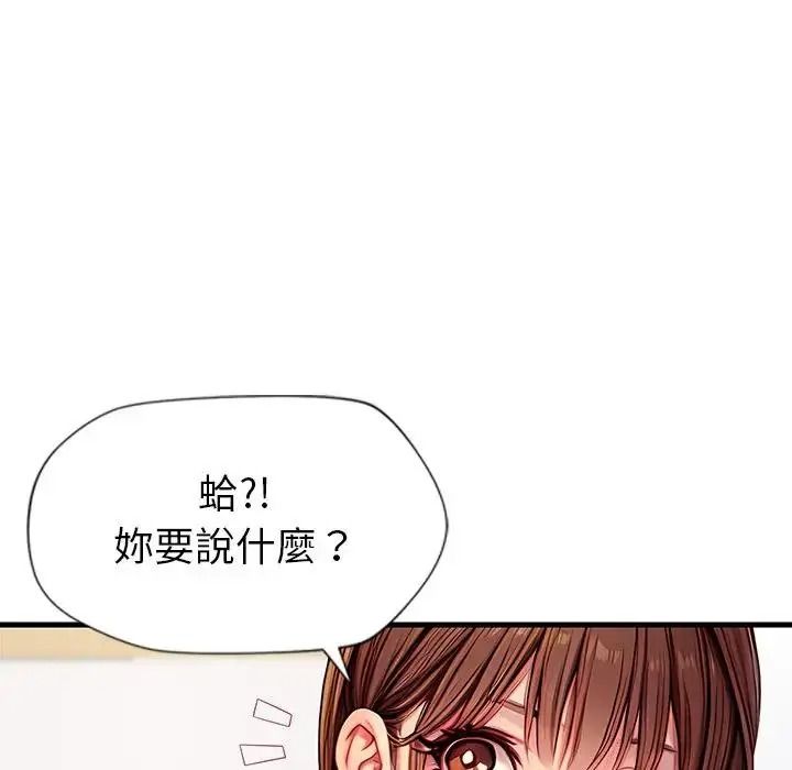 学姐的秘密特训第2话