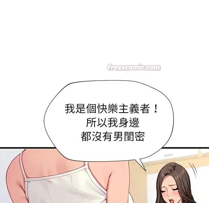 学姐的秘密特训第2话