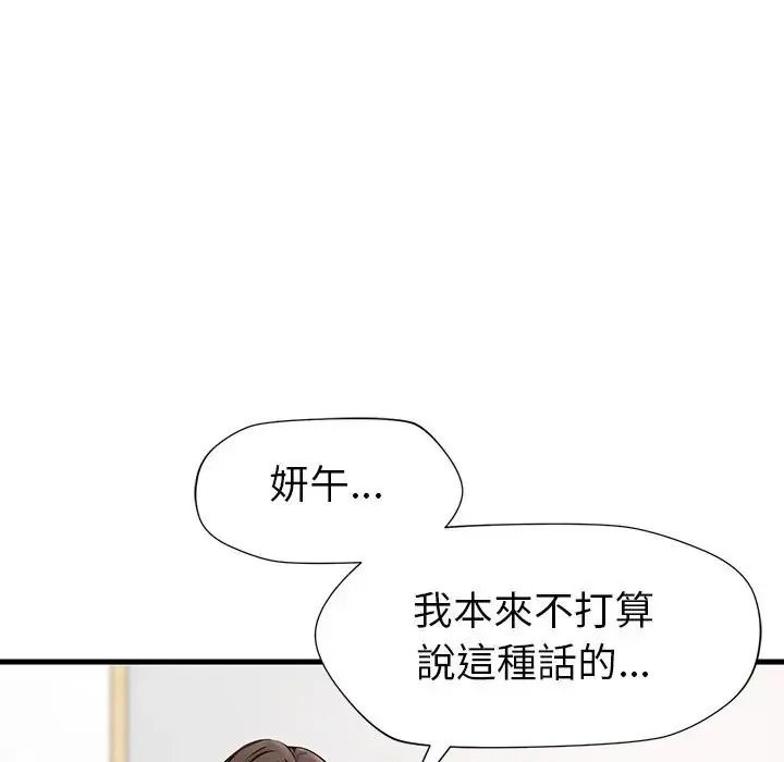 学姐的秘密特训第2话