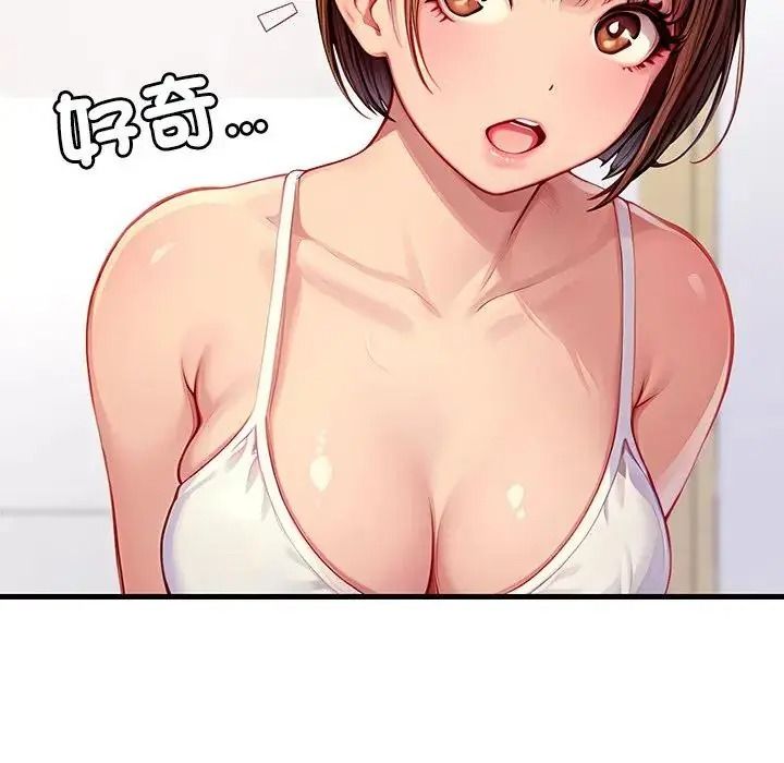 学姐的秘密特训第2话
