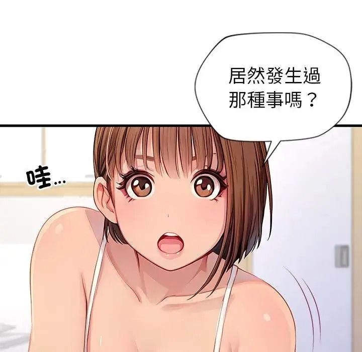 学姐的秘密特训第2话