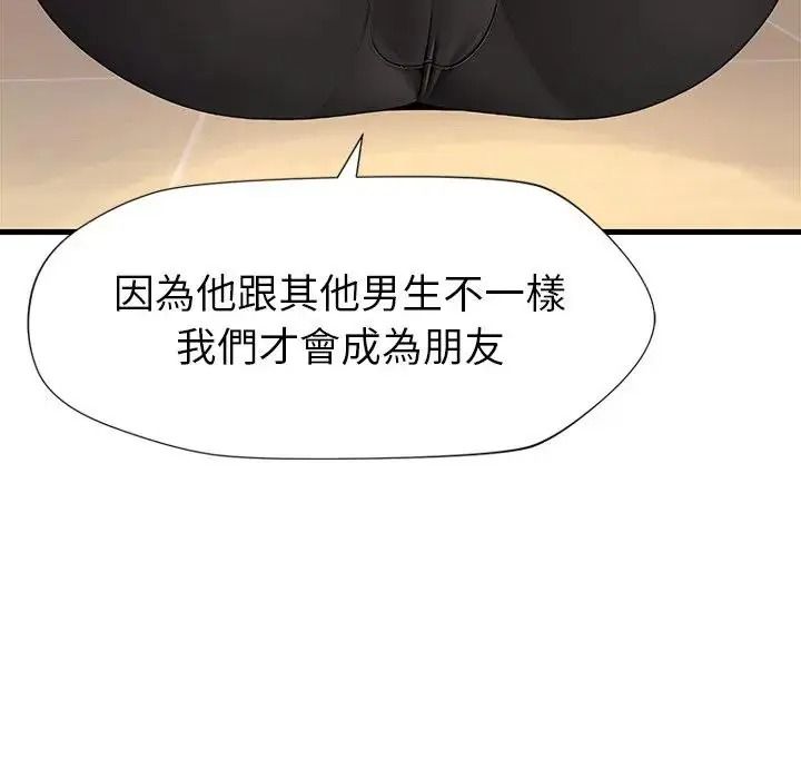 学姐的秘密特训第2话