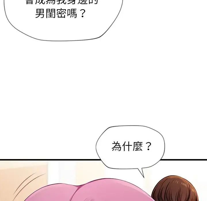学姐的秘密特训第2话