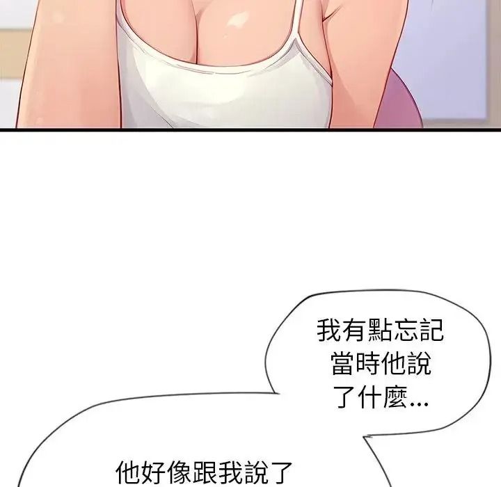 学姐的秘密特训第2话