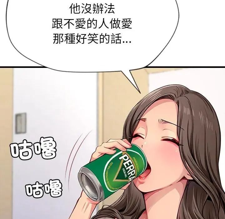 学姐的秘密特训第2话