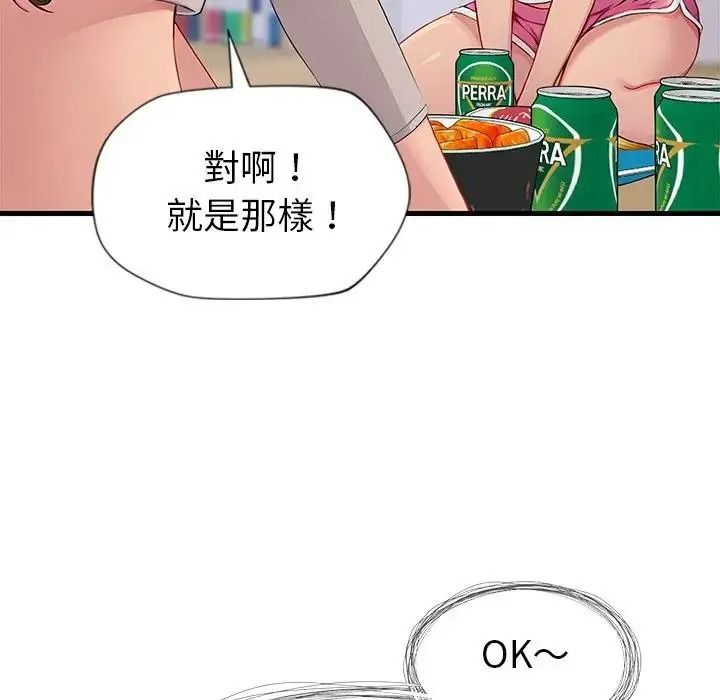学姐的秘密特训第2话