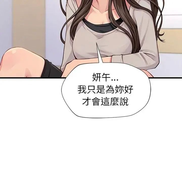学姐的秘密特训第2话