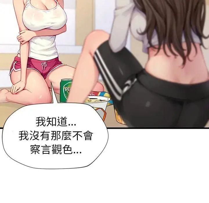 学姐的秘密特训第2话