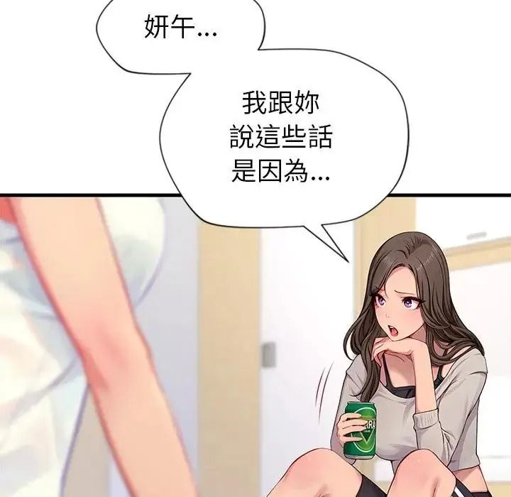 学姐的秘密特训第2话