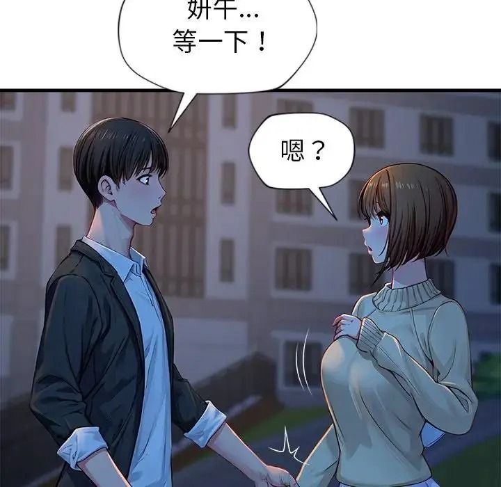 学姐的秘密特训第2话