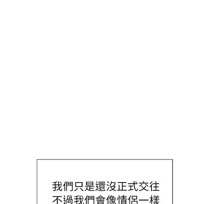 学姐的秘密特训第2话