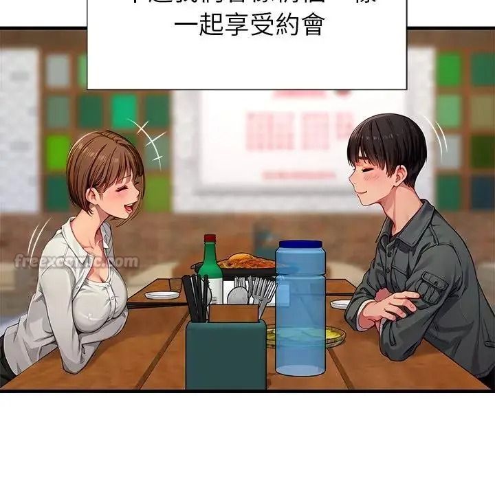 学姐的秘密特训第2话
