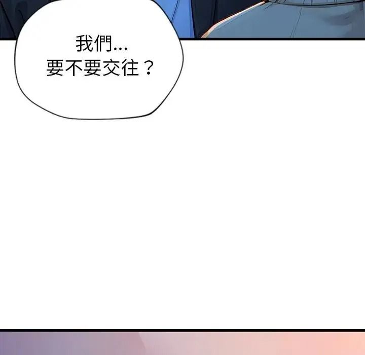 学姐的秘密特训第2话