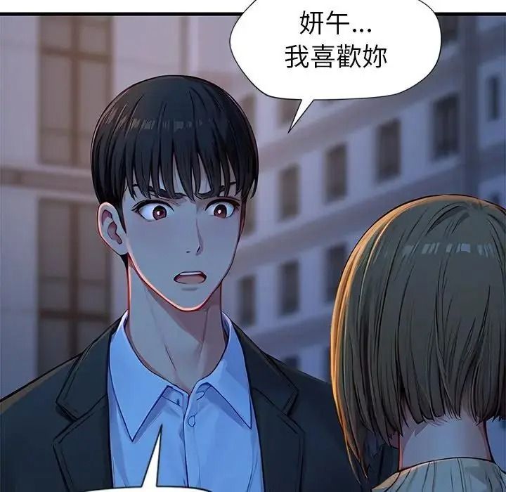 学姐的秘密特训第2话
