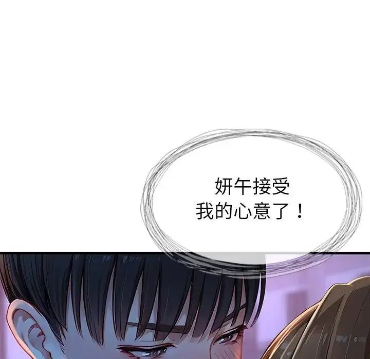 学姐的秘密特训第2话