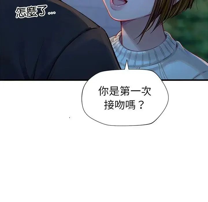 学姐的秘密特训第2话