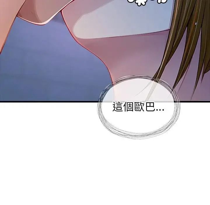 学姐的秘密特训第2话