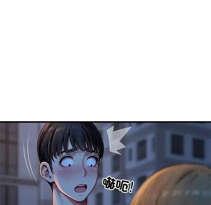 学姐的秘密特训第2话