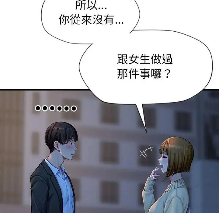 学姐的秘密特训第2话